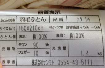 商品写真2