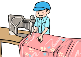 縫製