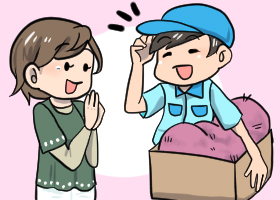 お預かり